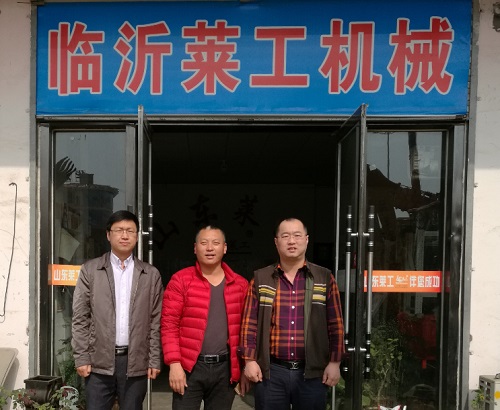 山東萊工員工家園——臨沂萊工、沂水萊工