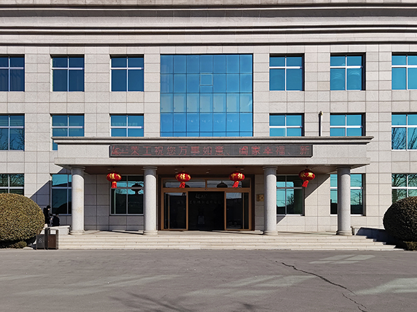 山東萊工機(jī)械制造有限公司2025年開工大吉——巳蛇騰云啟新程，匠心鑄就開門紅！